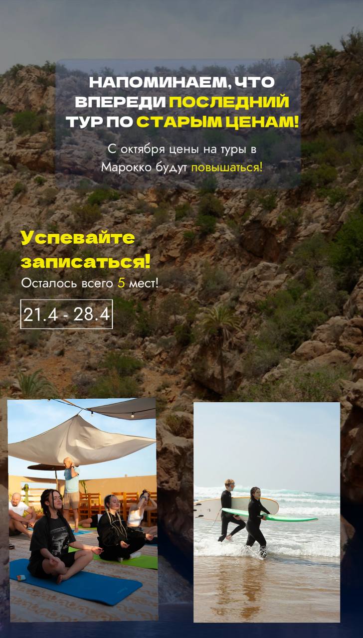 Travel SMM
